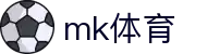 MK体育 - 足球篮球网球等热门新闻实时更新